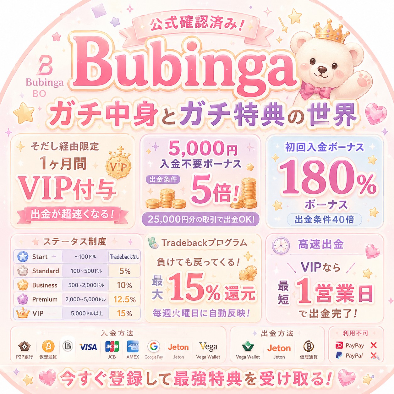 おすすめバナー1